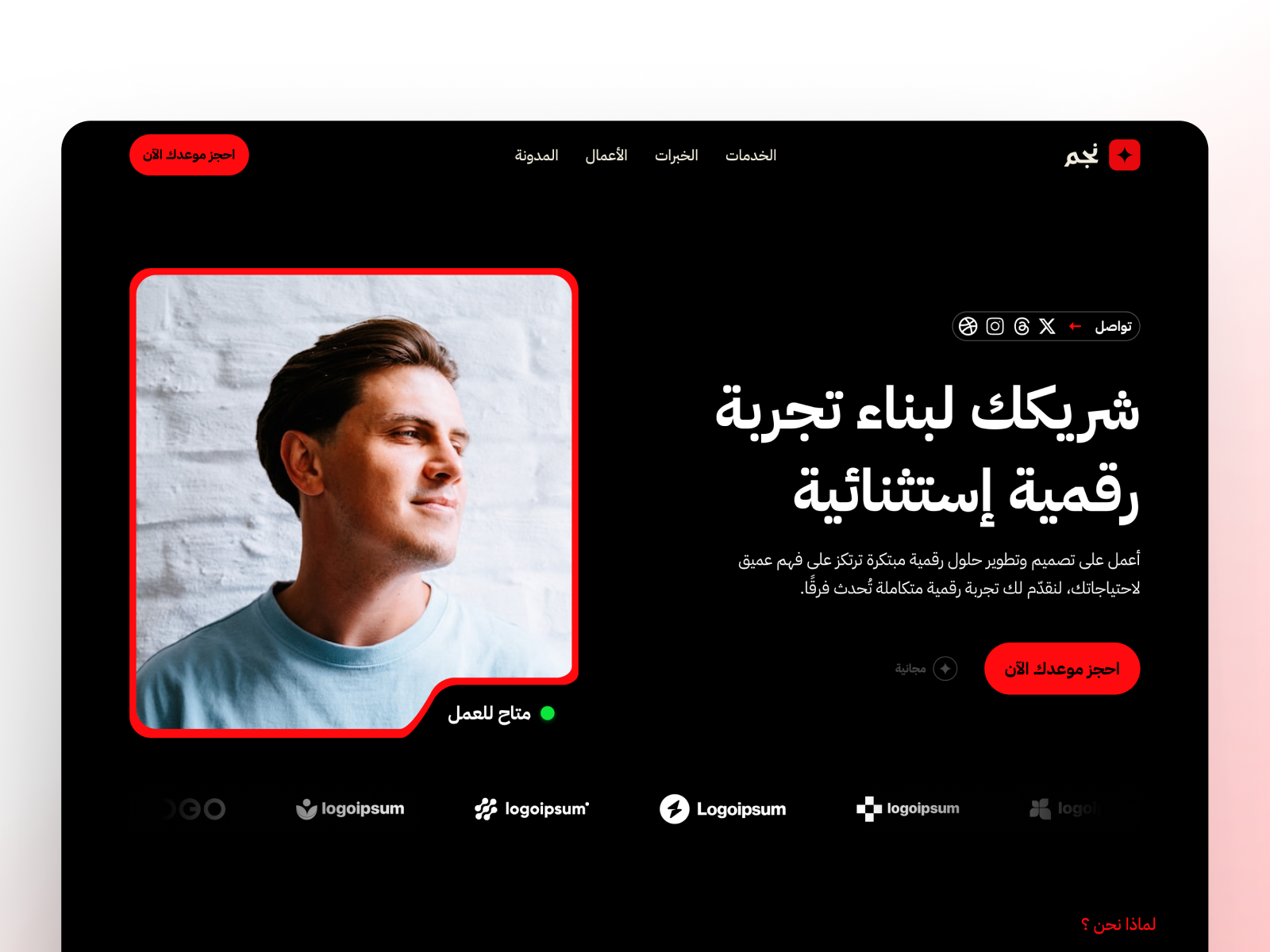 Screenshot 2 of NaajmRTL