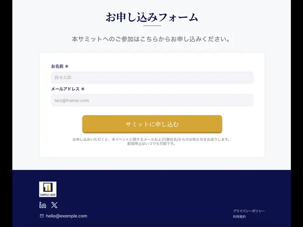 Screenshot 4 of ビジネスフォーラム集客LP_01