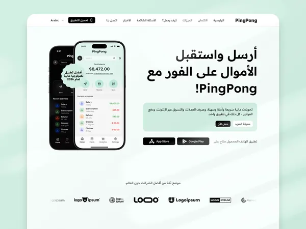 Screenshot 2 of PingPong App