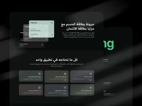 Screenshot 4 of PingPong App