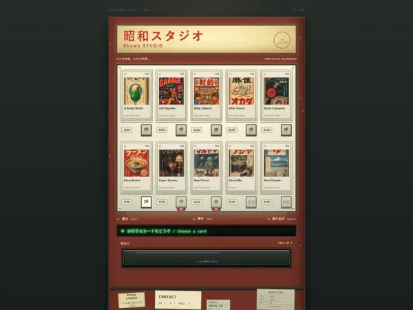 Showa Vending