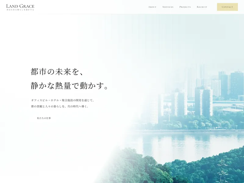 LAND GRACE [JP]
