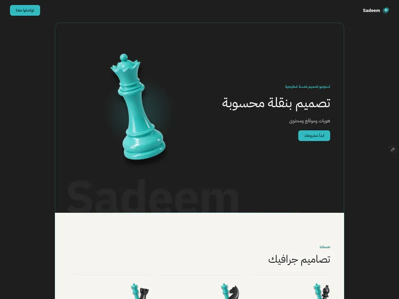 Naqla Lite