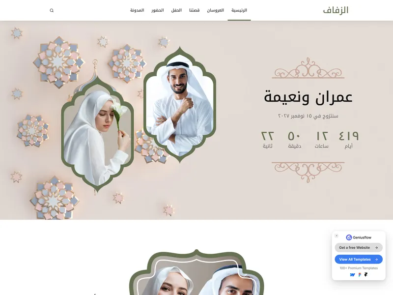 Nikah